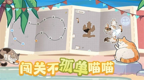 挤在一起的猫猫游戏 截图4