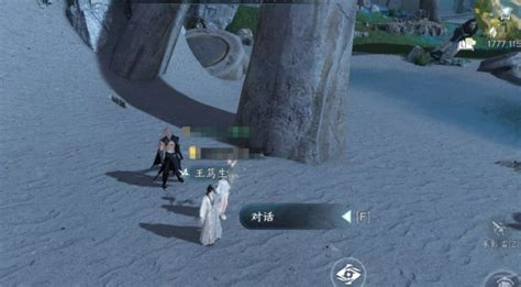 《逆水寒手游》如何解锁“本自同根生”结局? 3