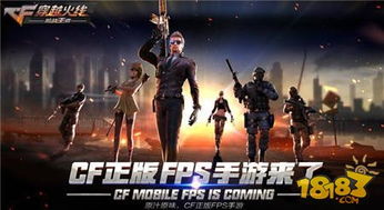 《cf手游》中星星可以兑换哪些奖励? 2