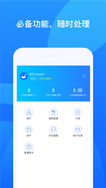 小鵝通app 1