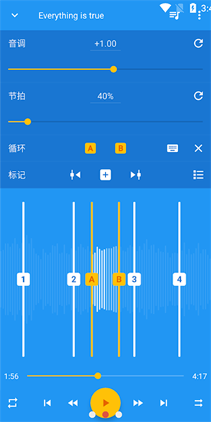 音樂速度調(diào)節(jié)器 截圖2