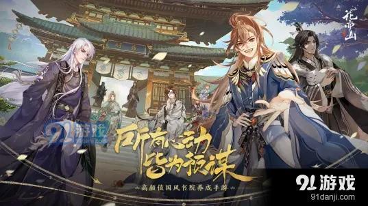 《《花亦山心之月》此途风雪活动有哪些精彩内容？速来围观！》 3