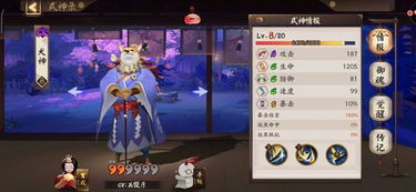 《阴阳师》犬神最强御魂搭配攻略,战力飙升必看! 3