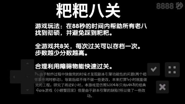 抖音老八找撤碩 截圖2