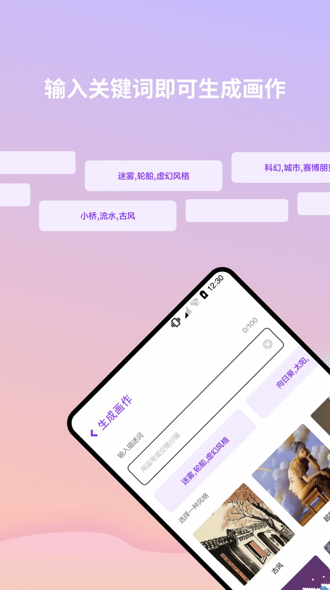 AI画星球(AIArte) 1