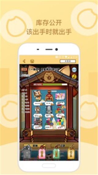 蛋趣 截图3