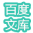 DoDo百度文库提取工具 v1.3