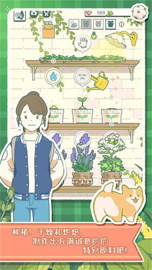 寄心茶屋内置菜单 截图3