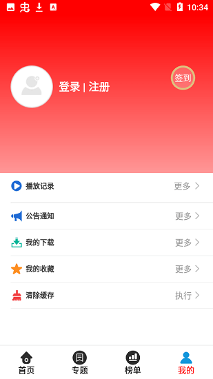 7723影视大全App 截图4