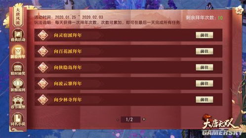 《和平精英》2025春节版:大唐西安神秘道具,惊喜上线! 1