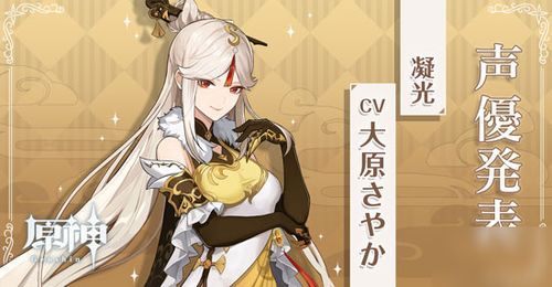 原神凝光:顶级圣遗物搭配指南 1