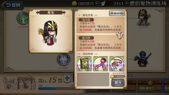 《《梦幻模拟战》玩家必看!欧米伽冥骸鬼神皮肤全展示,你心动了吗?》 3