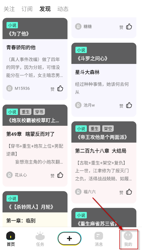 有盐轻小说免费版 截图4