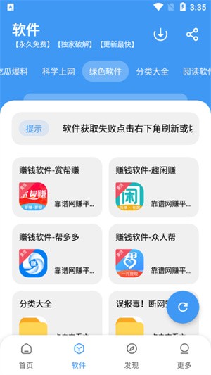冷心口袋1.15 截图3
