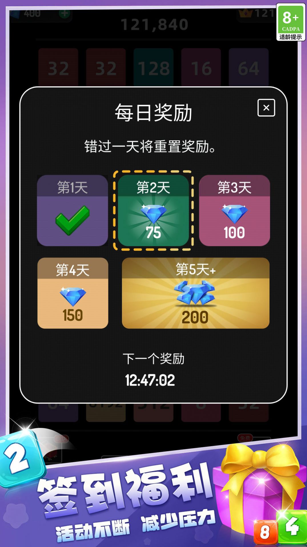 2048游乐场 截图2