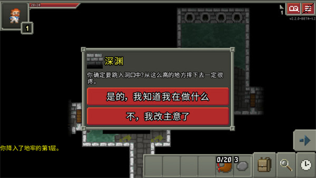 破碎地牢内置MOD菜单版 截图4