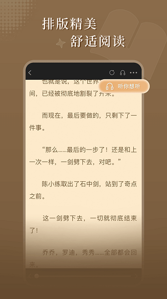 达文小说APP 截图2