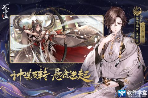 《《花亦山心之月》玩家必看：拓梦梦晶道具折扣详情大揭秘》 1