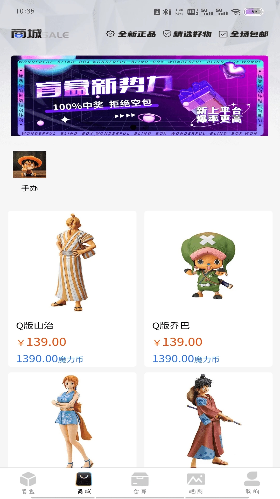 吉利魔盒 截图2