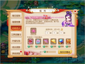 如何查看《梦幻西游手游》中的情侣关系？ 2