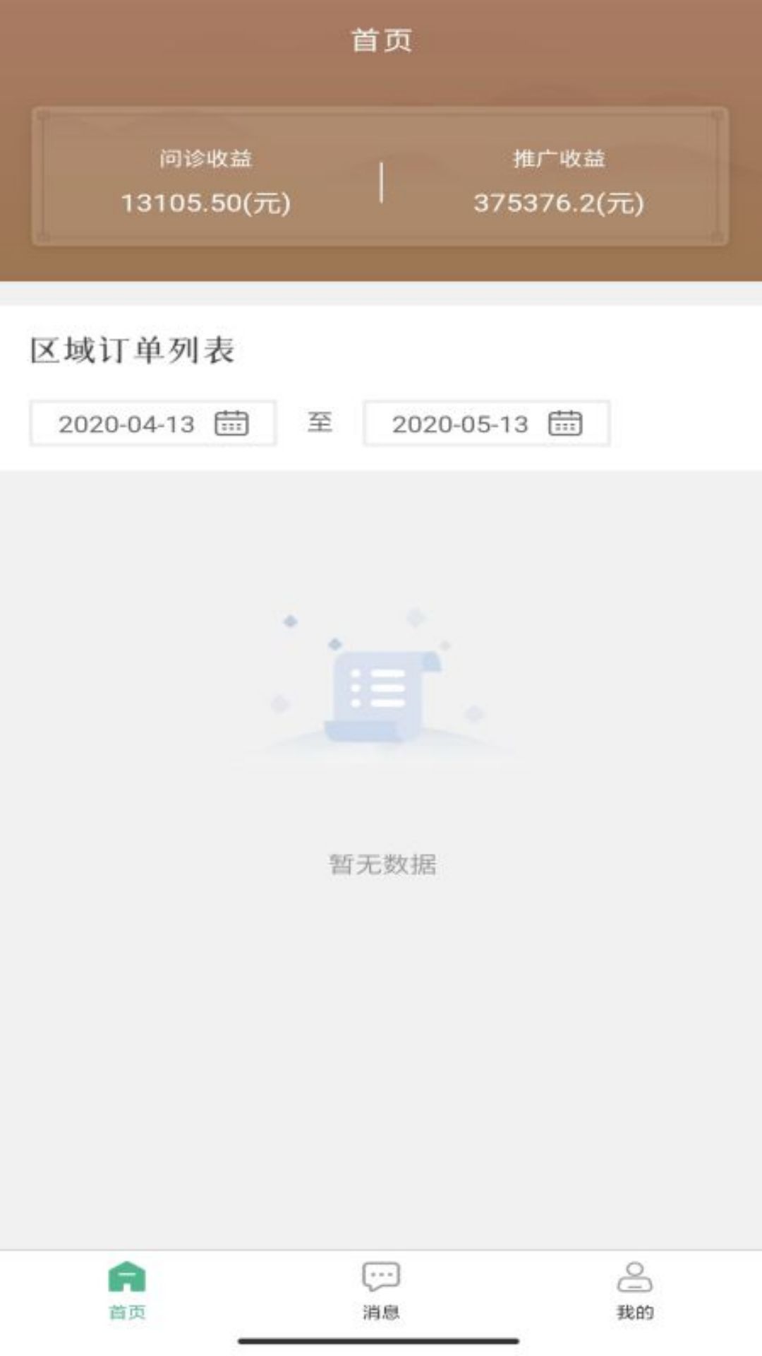 本草中源app安卓版 1