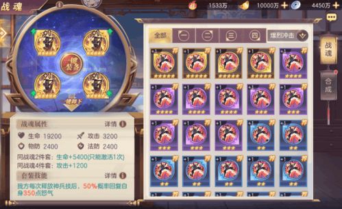 《三国志幻想大陆》布阵策略与武将培养要点 4