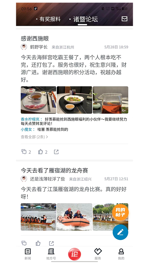 西施眼手机版 截图2