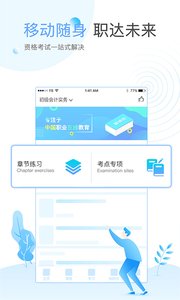 在学网 截图4