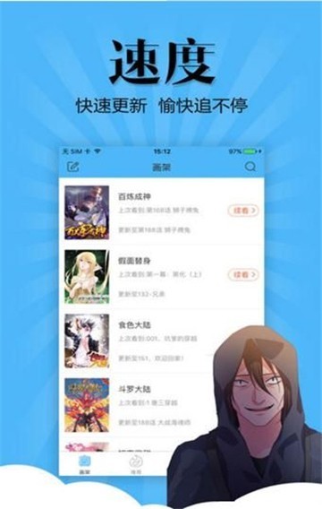 Hi漫画在线看 截图3