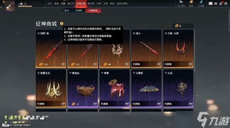 《《永劫无间手游》情定团购,限时活动来袭,你准备好了吗?》 1