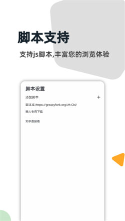 灯塔浏览器 截图3