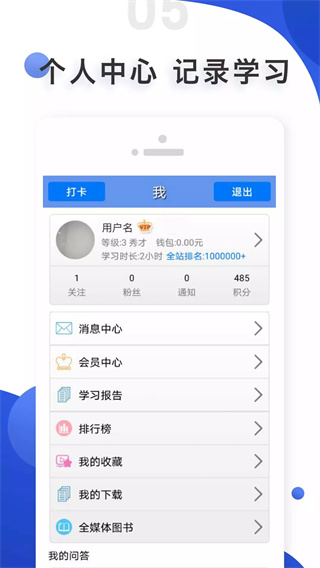 爱语吧app 截图3
