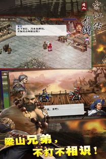 《水浒宋江传》第36关常州之战(红线)如何通关? 1