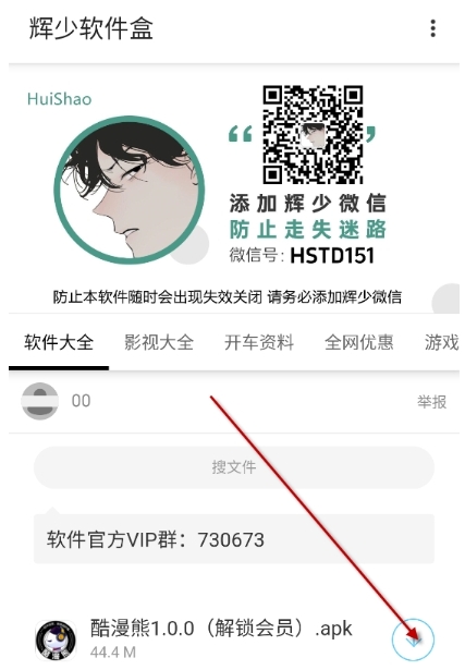 辉少软件库软件合集 1