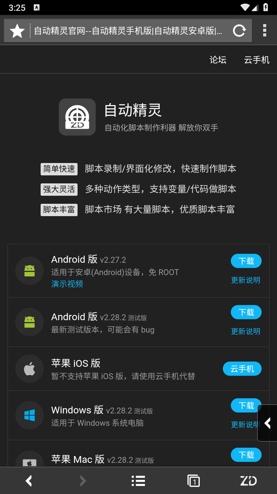 自动浏览器免费vip 截图3