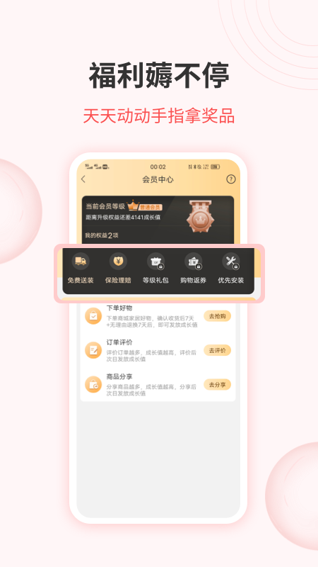 鲁班优品 截图3