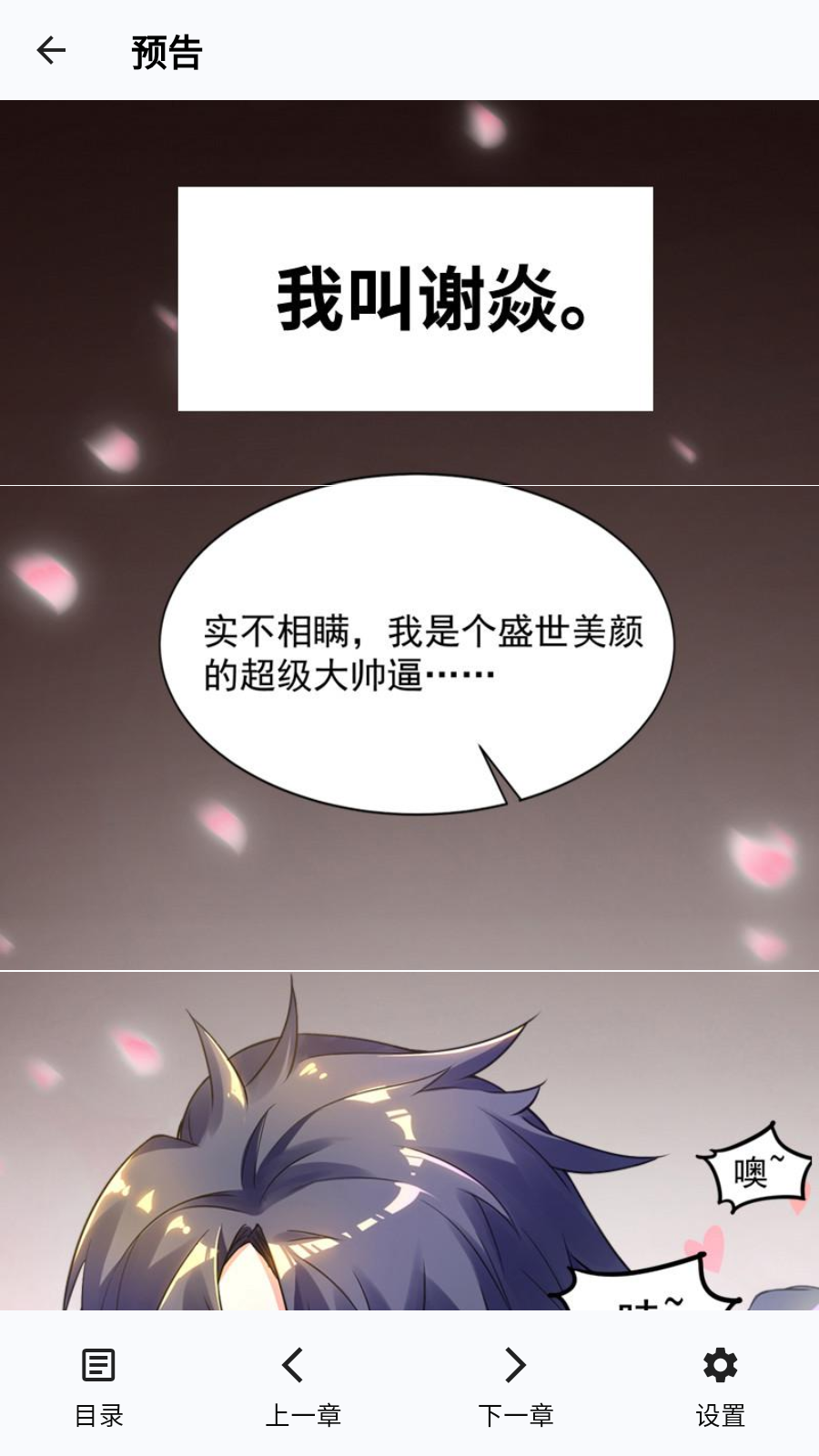 章鱼漫画免费版 截图3