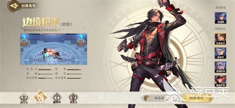 《《勇士与冒险》:揭秘最强职业选择,开启传奇冒险之旅》 3