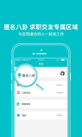汇博人才网 截图4