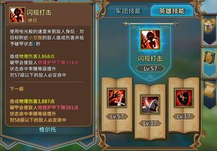 王国纪元:揭秘顶尖玩家都在用的英雄最佳阵容是什么? 1