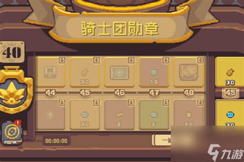 《《元气骑士前传》中骑士团徽章详解》 3