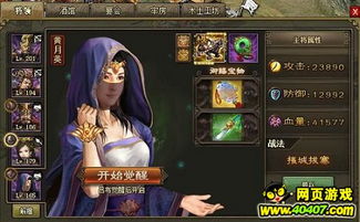 攻城掠地副本199关:绝密攻略,助你轻松通关! 3