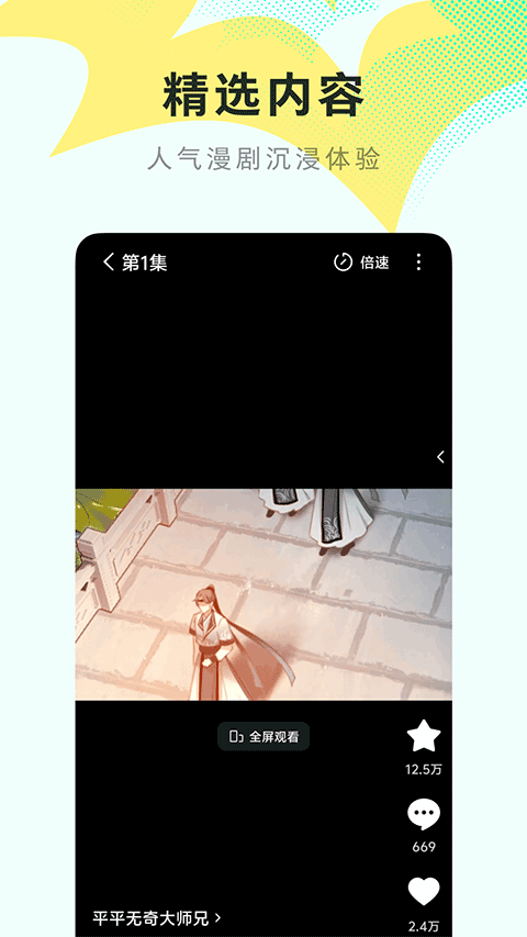 红果免费漫剧 截图3