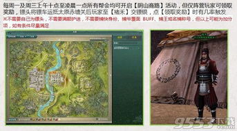 剑网三玩家必看！清风捕王奇遇任务全流程详解 2