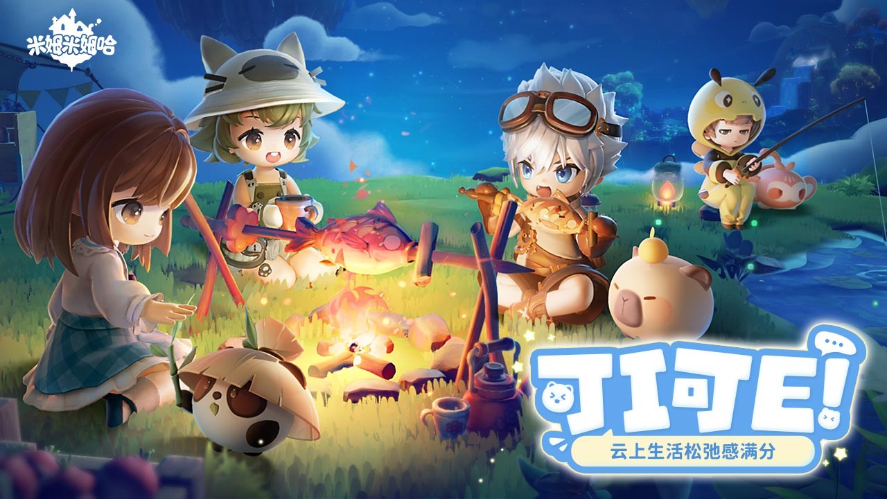 米姆米姆哈安卓版 截图5