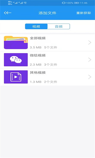 电影天堂app 截图2