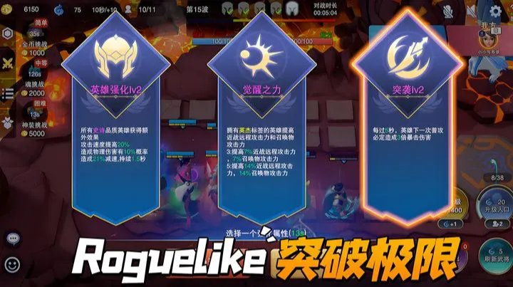 守塔不能停正式版 截图4