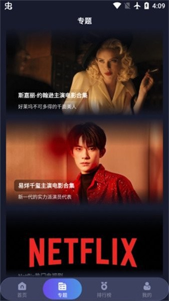 免费追剧乐乐影视 截图3