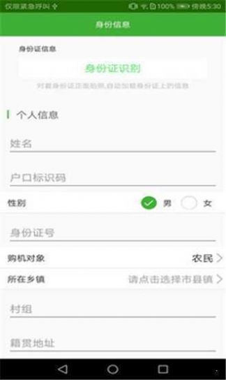 黑龙江省2024农机补贴一览表 截图2