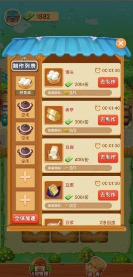 爷爷的小农院游戏 截图3